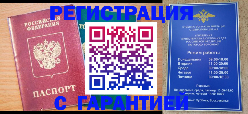 прописка штамп в Верхнем Уфалее