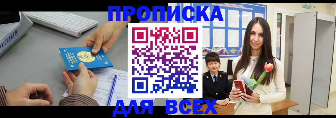 временная регистрация адрес в Верхнем Уфалее