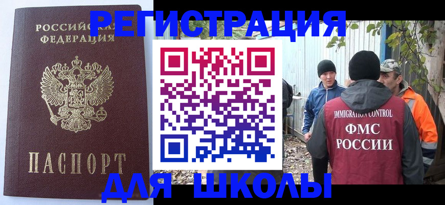 прописка штамп в Верхнем Уфалее