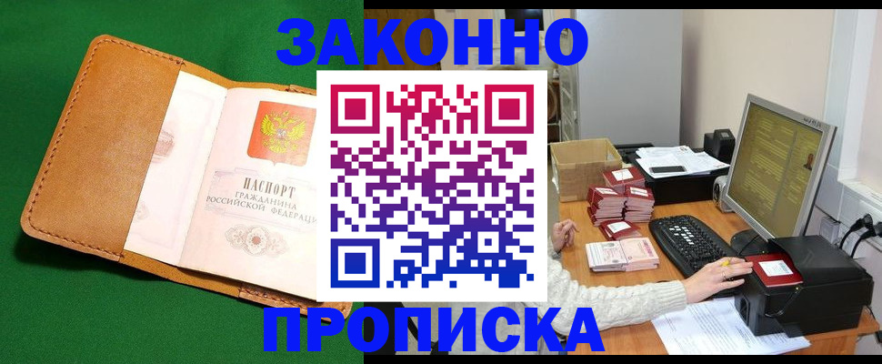 временная регистрация для всех в Верхнем Уфалее