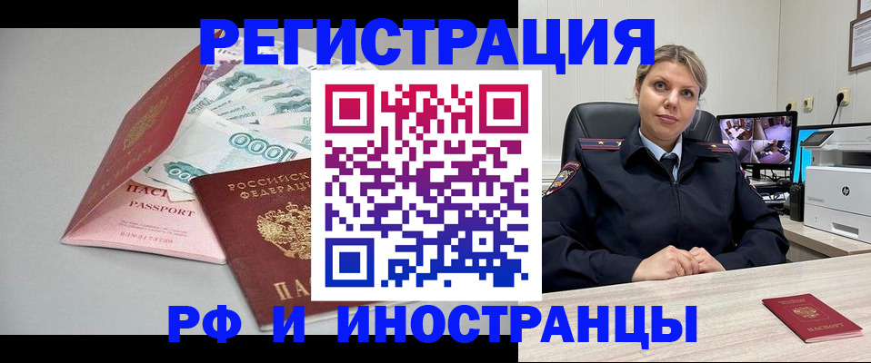 временная регистрация законно в Верхнем Уфалее