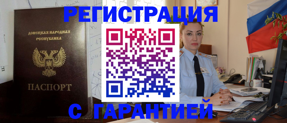 прописка законно в Верхнем Уфалее