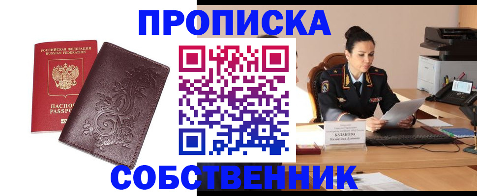 временная регистрация поиск в Верхнем Уфалее