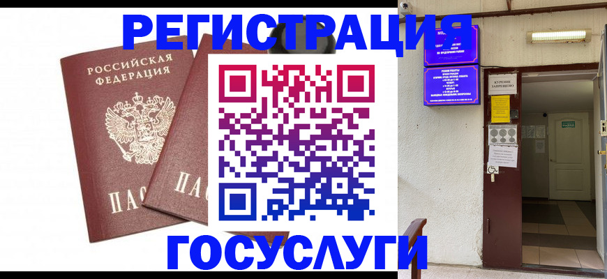 временная регистрация адрес в Верхнем Уфалее