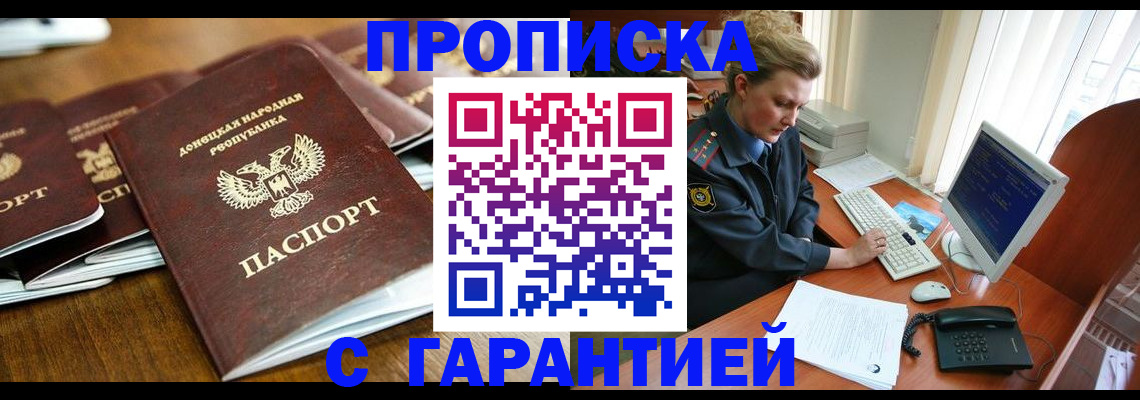 прописка штамп в Верхнем Уфалее