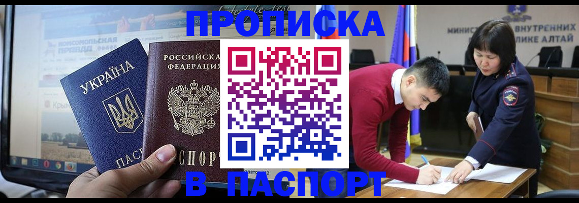 прописка для военкомата в Верхнем Уфалее