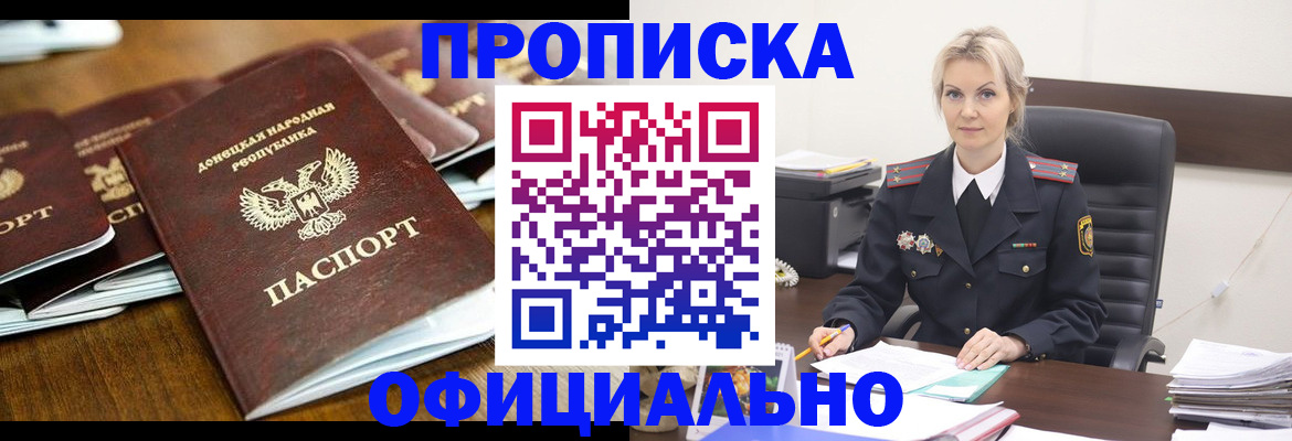 прописка в квартире в Верхнем Уфалее